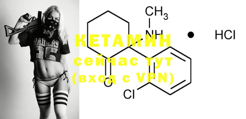 Кетамин ketamine  Гдов 